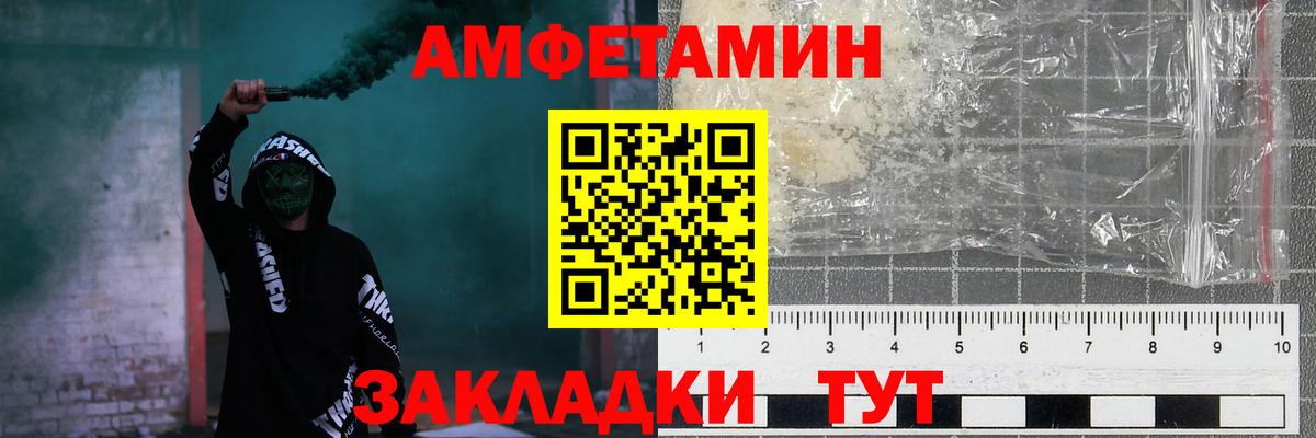 АМФ  Вход с VPN  Братск  Amphetamine 98% 