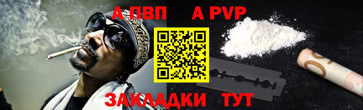 Братск  Альфа ПВП крисы CK  Вход с VPN  A-PVP СК КРИС 