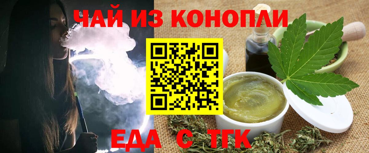 Cannafood марихуана  Вход с VPN  Братск 
