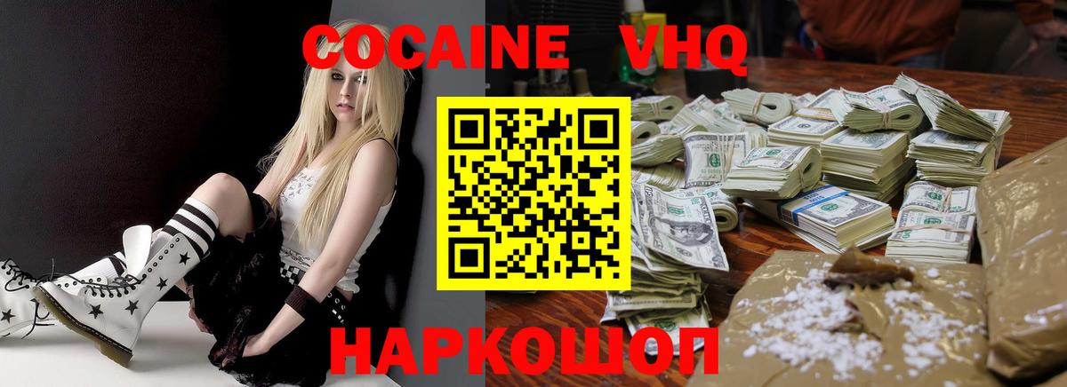 КОКАИН FishScale Братск