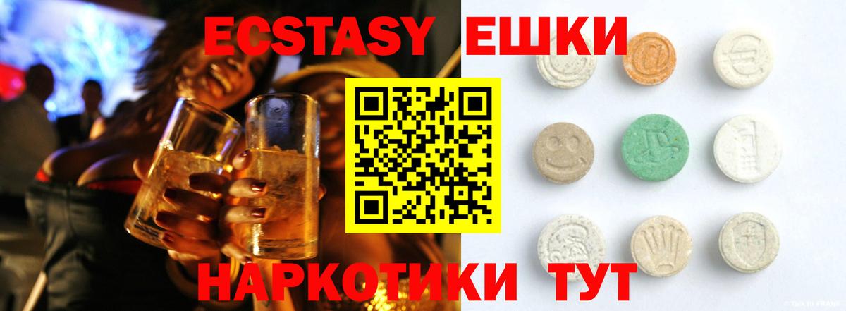 ЭКСТАЗИ mix  Ecstasy  Братск  Вход с VPN  Экстази mix 
