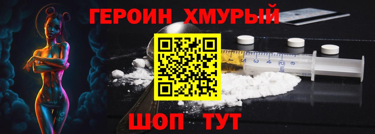 Героин Афган  Вход с VPN  Братск 
