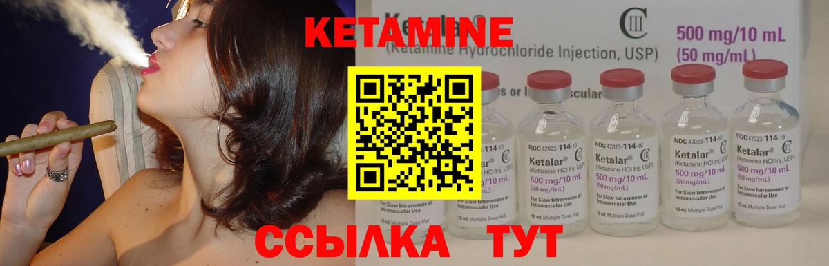 Братск  Кетамин ketamine  Вход с VPN 