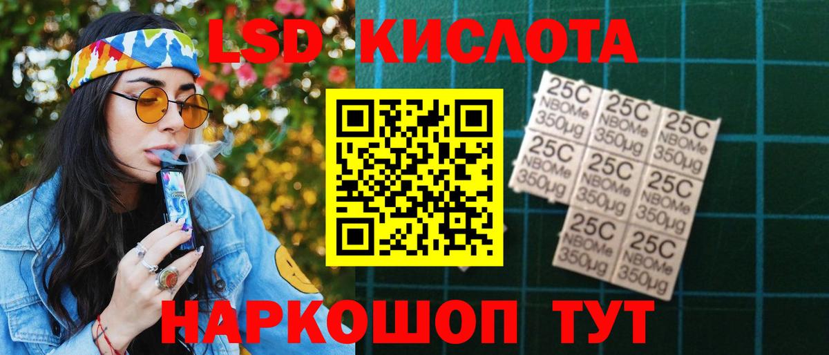 Лсд 25 экстази ecstasy  Вход с VPN  Братск 