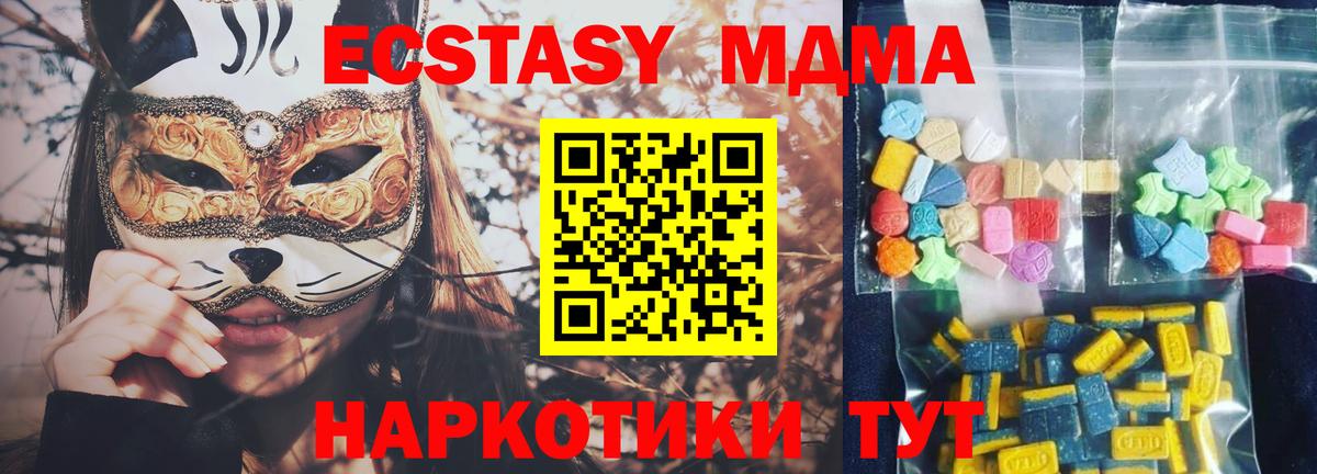MDMA Molly  MDMA VHQ  Вход с VPN  Братск 