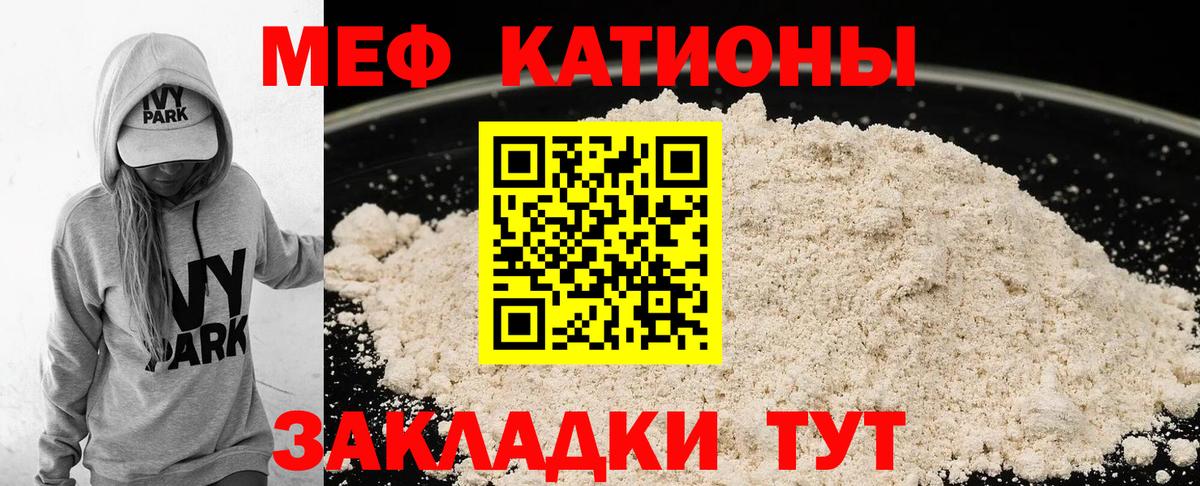 Мефедрон мяу мяу  Меф  МЯУ-МЯУ  Братск  Меф мяу мяу  Вход с VPN 
