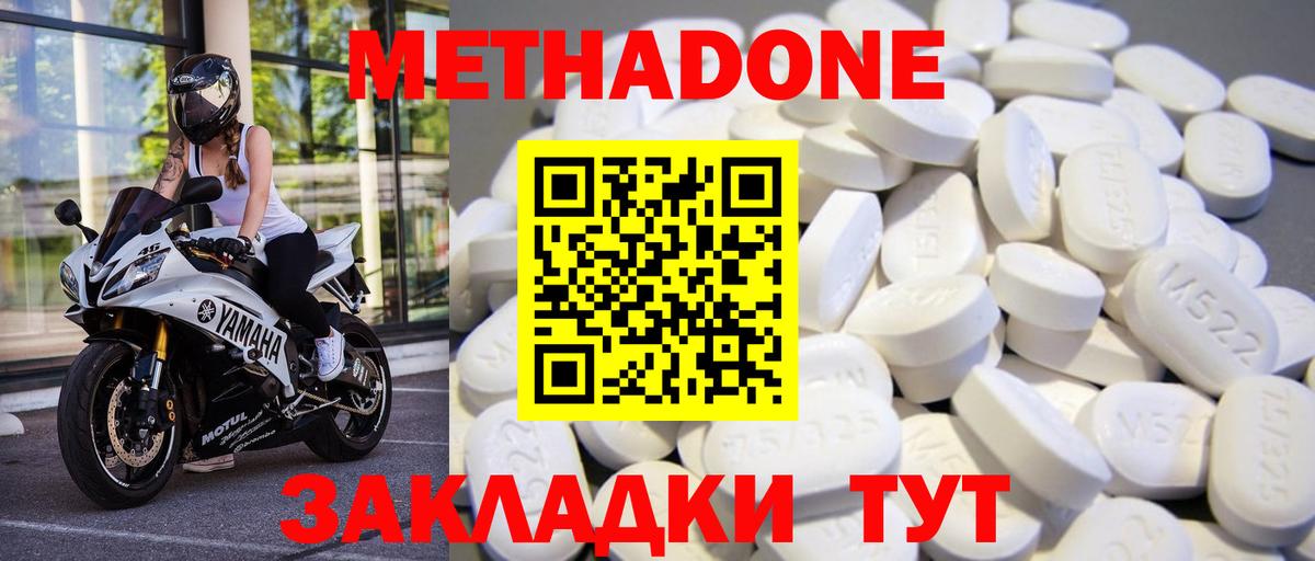 МЕТАДОН белоснежный  Вход с VPN  Братск 