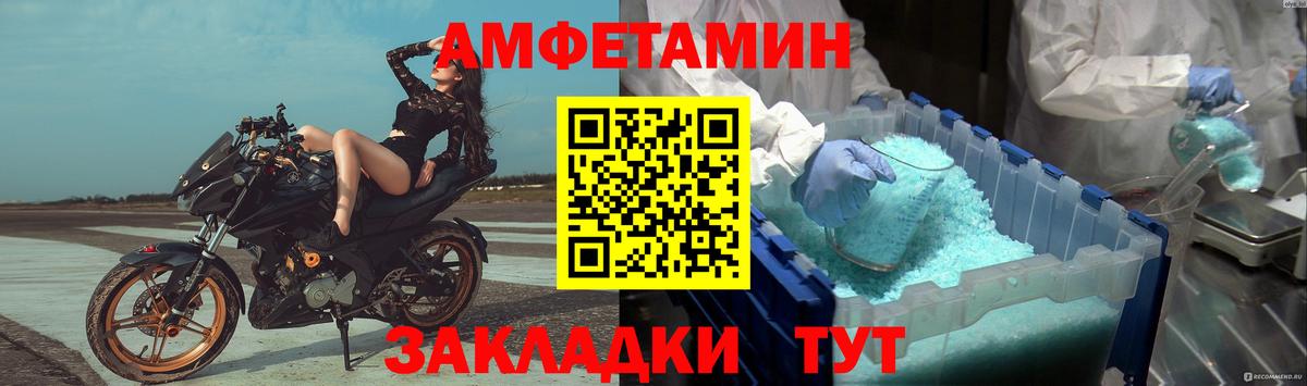 МЕТАМФЕТАМИН витя  Вход с VPN  Братск 
