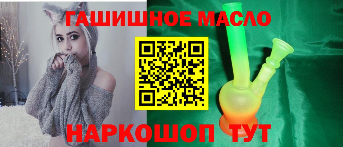 Дистиллят ТГК вейп с тгк Братск